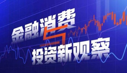 愿赎回么?3年亏超56%!一“百亿级”广发基金将“解禁”