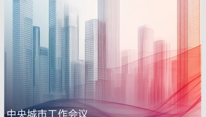 时政新闻眼丨如何建设现代化人民城市?习近平在这次会议上指明方向