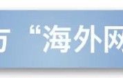 中美日内瓦经贸会谈联合声明