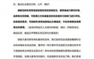 工作人员回应胖东来和田玉专柜挤爆：货源有限，已改为线上约号购买