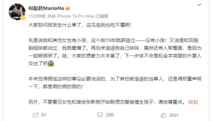 赌王之子何猷君辟谣私生子等传闻:大家的想象力太丰富了