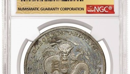 NGC推出高端中国机制币鉴定处标签免费换盒