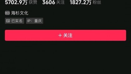 抖音千万级网红被封!他曾被称为“中国微商第一人”