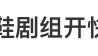 “小橘子”不幸离世,剧组凌晨紧急道歉,涉事司机引咎辞职!