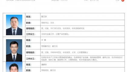 辞去平阴县县长职务的潘建军,新职明确