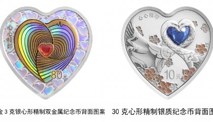 央行发售520心形纪念币遇冷,交易价格已跌破发行价,业内:“亏怕了”