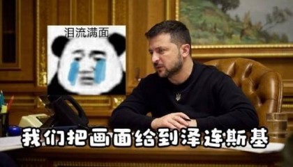 泽连斯基天要塌了,特朗普扔来天价账单:3500亿美元乌克兰必须还