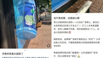 “这不是创意,这是缺心眼”,一知名品牌广告被吐槽