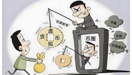 警惕虚拟币投资骗局,警方出击为女子挽回96万元损失