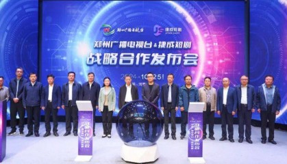 大事发生!河南十八地市广电媒体都来了……