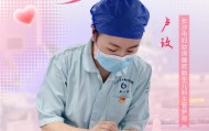 “手”护生命场 | 卢玫：我们是生命最初的守护者