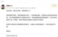 郑智化道歉,别让舆论淡化残障出行难题|正观快评