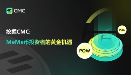 挖掘CMC:MeMe币投资者的黄金机遇