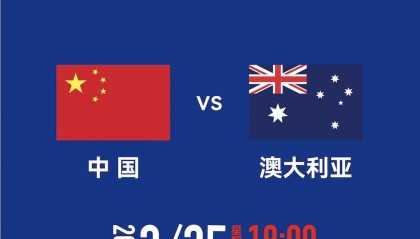 DeepSeek预测国足赛果:最可能比分0-1/1-2,澳大利亚小胜或平局