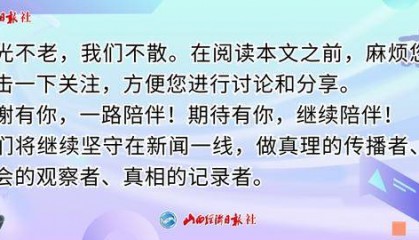 成立6天的公司拍得江西第三大水库20年承包经营权，当地回应
