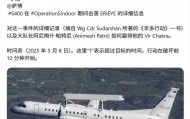 赢麻了!印前军官:印度的S400导弹只用了12分钟,绝杀巴铁预警机