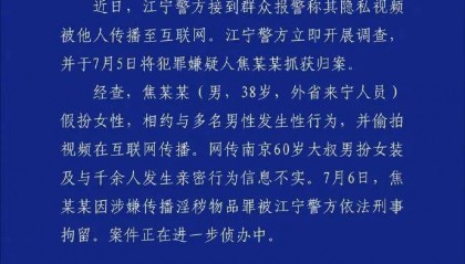 抖音最新公告:“南京红老头事件11人HIV阳性”“已核实237人身份”等为谣言