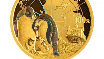 中国极地科学考察金银纪念币将发行,先睹为快