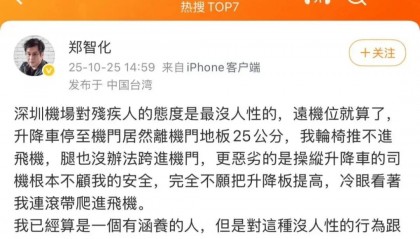 深圳机场深夜发布情况说明：回顾事件详情，再次致歉，立行立改！郑智化凌晨回应