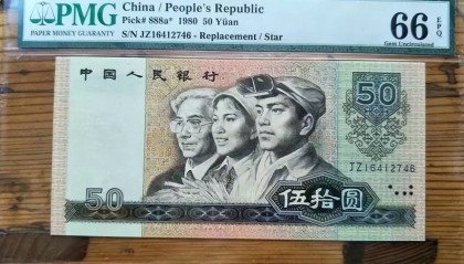 四版币币王你能找到吗?单张价值6500元,就是这个特征