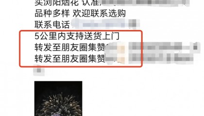 定了!天津明令禁止:全市警方已开启严查!