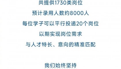 中核招聘回应收到近120万份简历:预计录用人数约8000人
