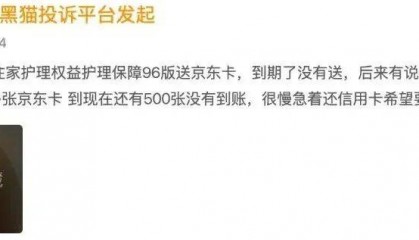 突然爆雷！人去屋空，电话停机…不少人慌了：刚付了钱，平台跑路？