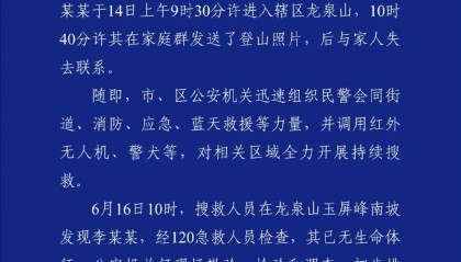 失联的28岁李某某被发现,已无生命体征