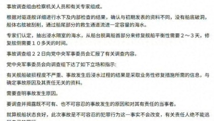 朝鲜“翻船事故”过去7天,5000吨驱逐舰在港池里都经历了什么?