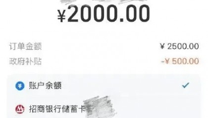 支付宝重大事故:整整5分钟,所有订单打8折