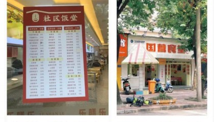 郑州大批“90后”“00后”抢占老年食堂,便宜好吃还是现做,藏不住了!
