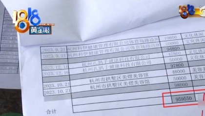 杭州75岁孤寡老人在美容店消费96万元,市监局、商务局介入调查