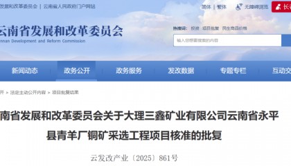 批复同意!云南将建设这个项目