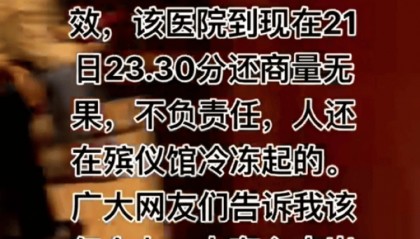 四川一女子称31岁丈夫拔牙后身亡,当地卫健局:正在进行医疗鉴定