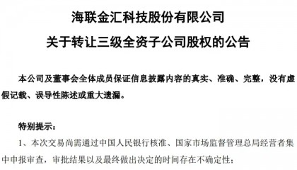 撒币14亿求支付牌照,抖音叫板支付宝和微信
