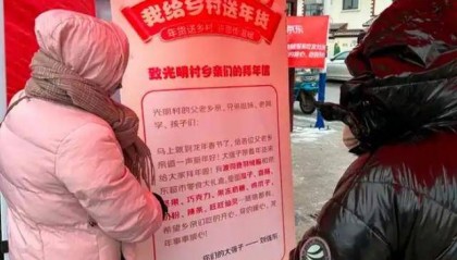 乡亲收刘强东万元红包需缴个税?律师:个人之间派发现金网络红包不纳税