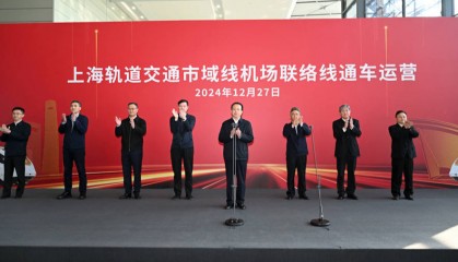 龚正市长宣布上海市域线机场联络线开通,嘉宾登上列车共同体验乘坐