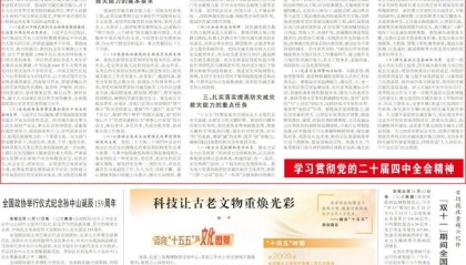 张国清：提高防灾减灾救灾能力