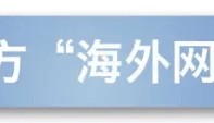 胡塞武装:美以大规模空袭 港口几乎被毁或损坏