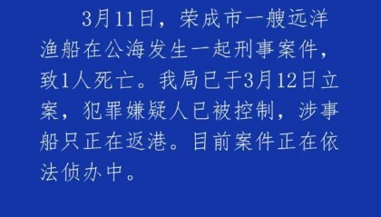 印度洋上杀害船长的嫌疑人已被控制,案发船只正返航,律师:公海犯罪也无法逍遥法外