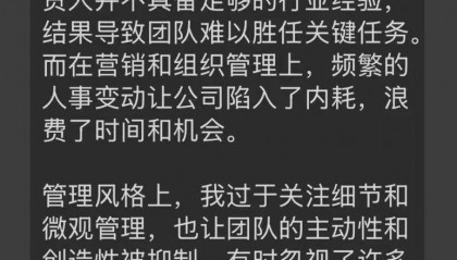 夏一平反思极越汽车困局:过于乐观未预见资金问题严重性