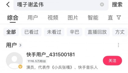 知名男演员被封号、戏份被删,凉凉