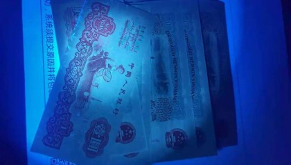 估价6400元,第三套人民币拖拉机1元,谁家里有?