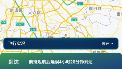 东航一空客客机从北京起飞后空中盘旋多圈返航!客服回应详情