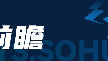 中超前瞻:申花提前夺冠or延续悬念 国安或送南通降级