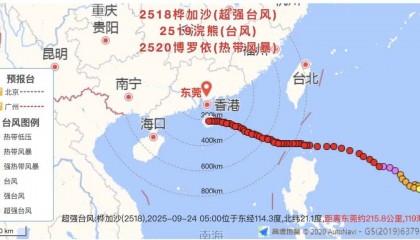 超强台风“桦加沙”正持续逼近!东莞局部风力已达10级!请大家做好防御!