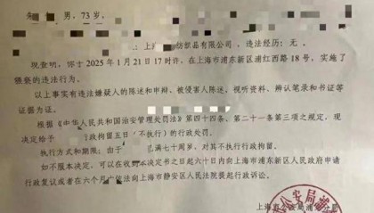 房东猥亵女租客,因超70岁不执行拘留,高龄成“保护伞”?