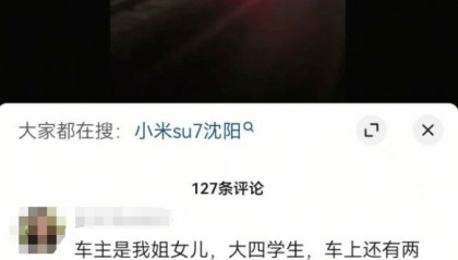 小米SU7高速上碰撞爆燃!被曝车门自动锁死,车上3人身亡?最新回应