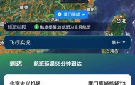 厦门航空多趟航班空中盘旋后降落，航空公司回应