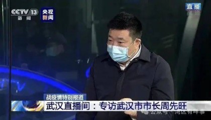 疫情中“革职谢天下”的武汉市长周先旺,官宣被查